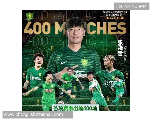 北京足球队技术实力强劲荣登全国足球技术排行榜第四位